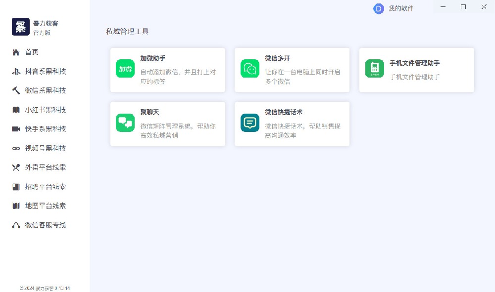 截图3