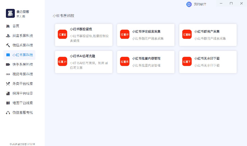 截图4